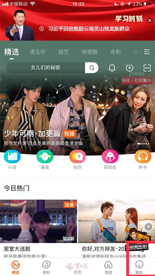 芒果tv