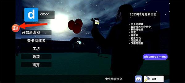 盖瑞模组内置菜单中文版