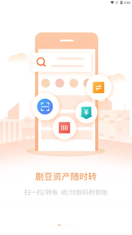 剧豆星光app 1