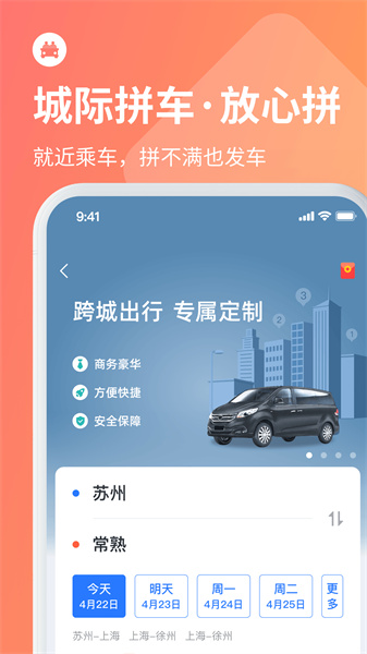 扬州巴士管家app 1