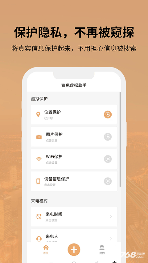 狡兔虚拟助手