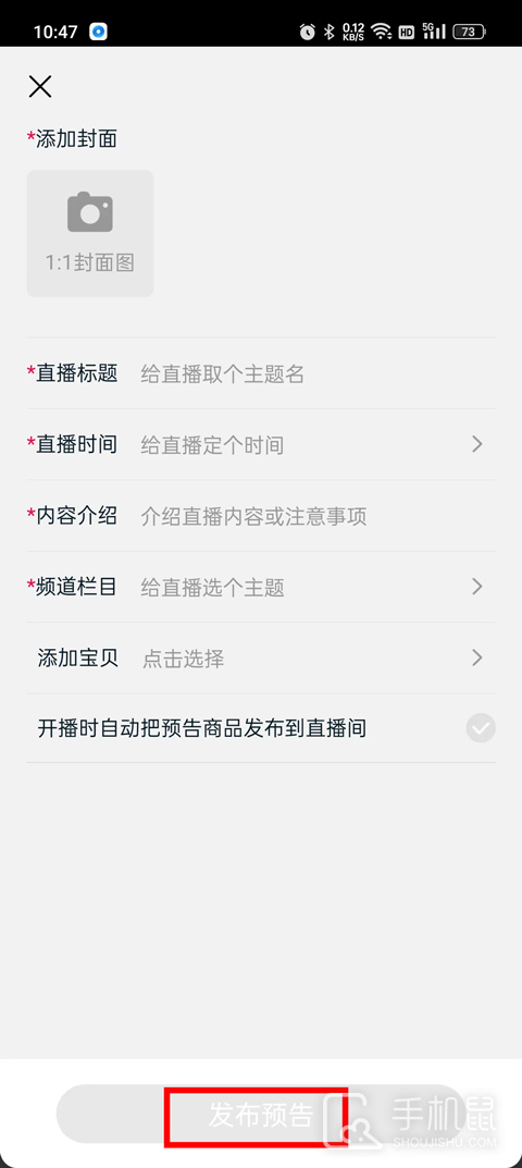 淘宝主播