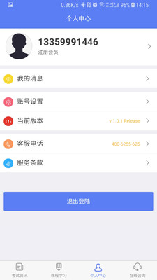 人力资源师 2