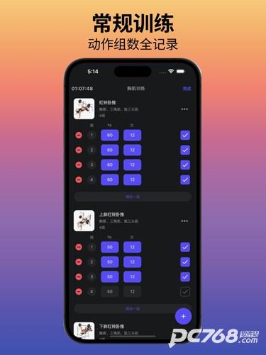 立训健身