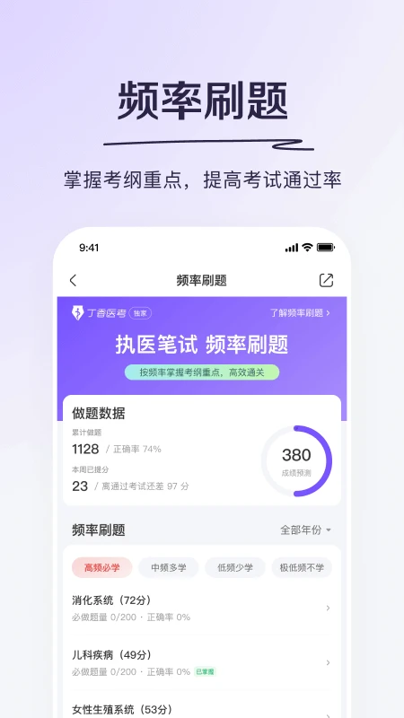 丁香医考