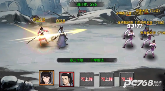 武侠历险记