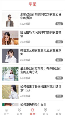心语恋爱话术 2