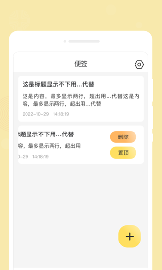 心悦备忘录 1