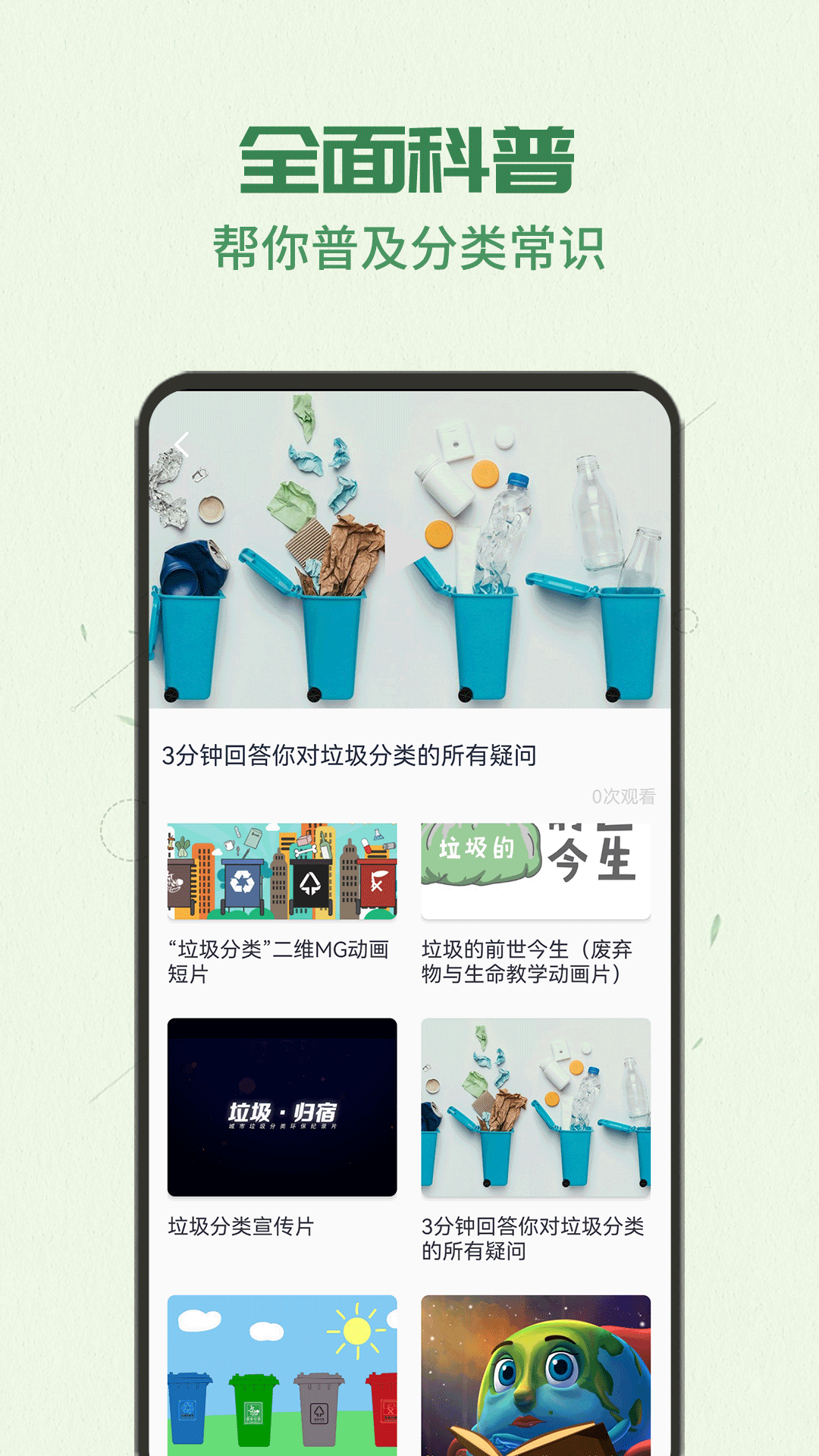 智能分类助手 2