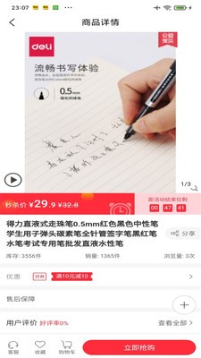 YOS营销 1