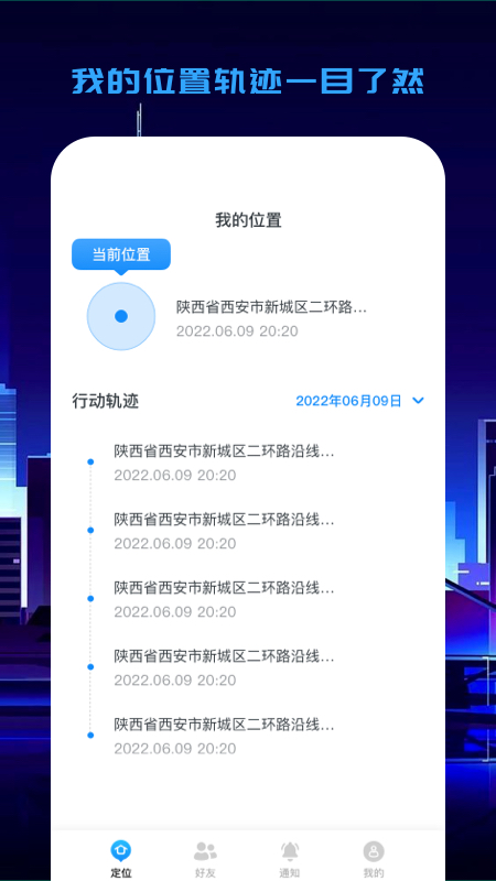 快易寻app 1
