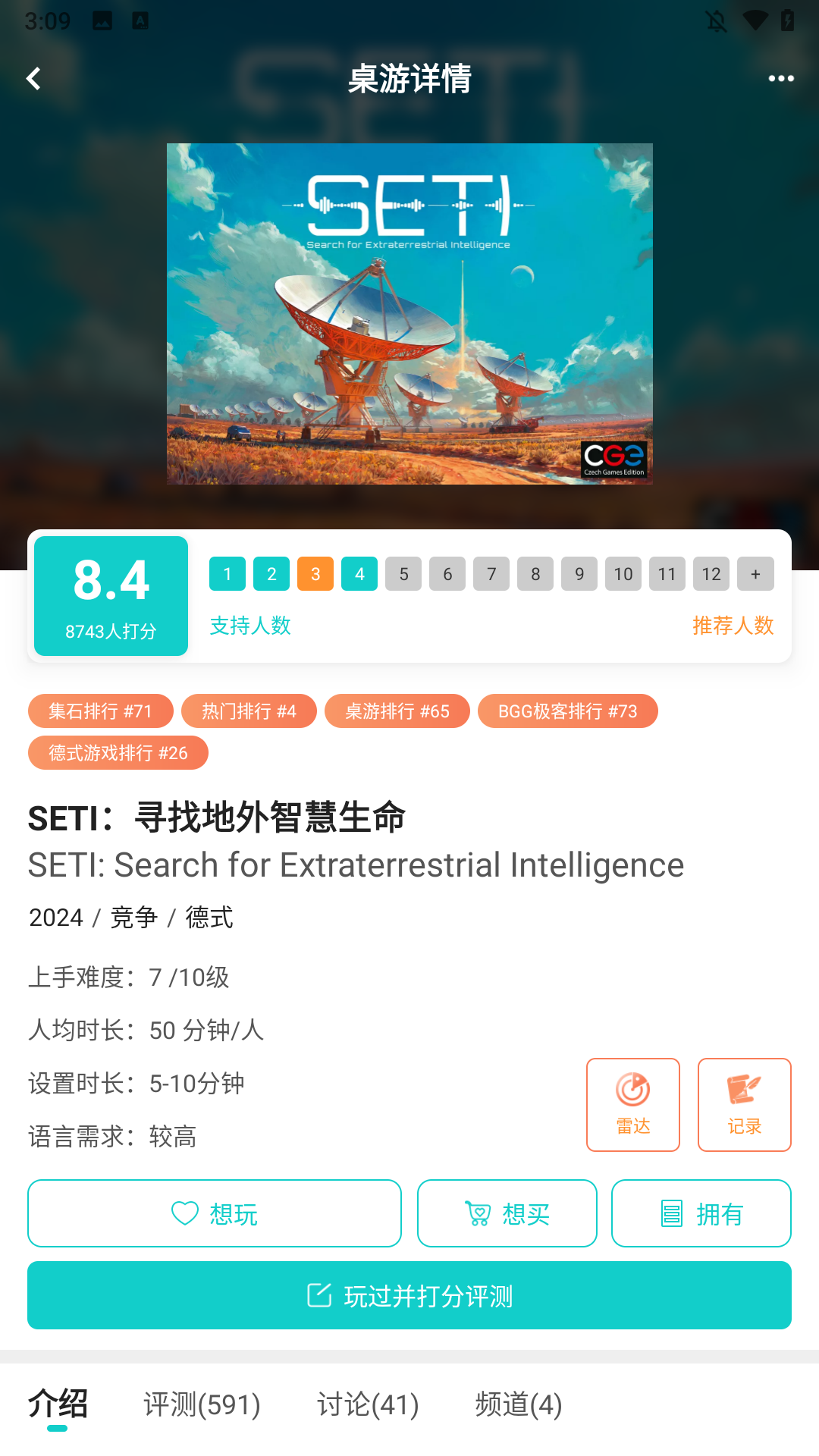使用简介3