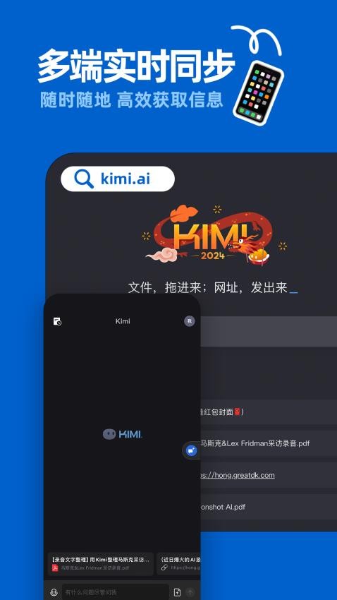 KimiChat网页版 1