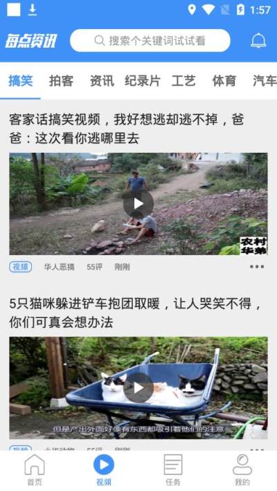 每点资讯 1