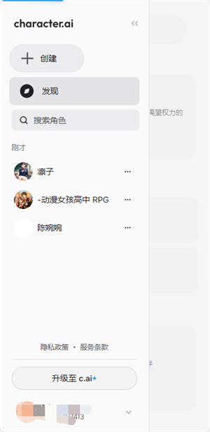 CharacterAI
