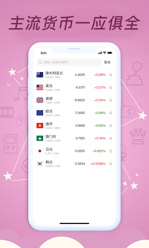 考拉汇率 1