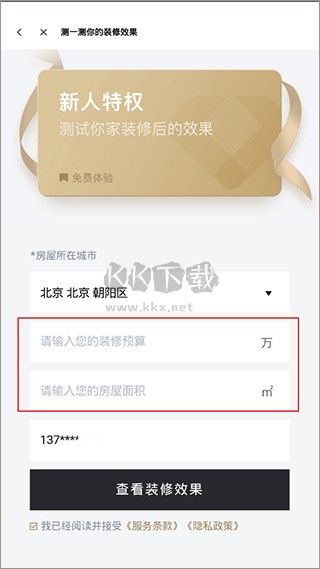土巴兔装修