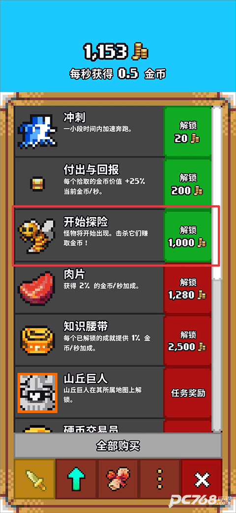 闲置猎手手机版