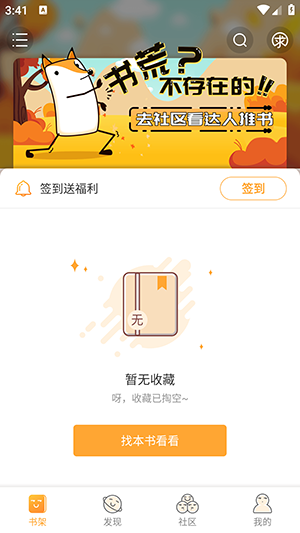 小说星球 2