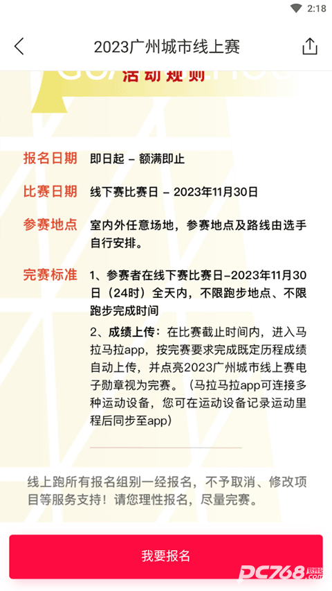 马拉马拉