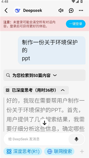 问小白deepseek