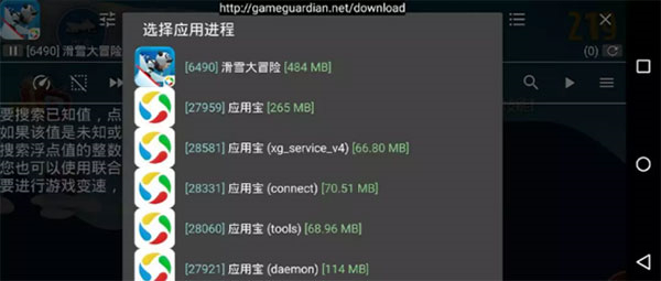 gg修改器免root虚拟框架