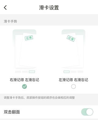 滑记