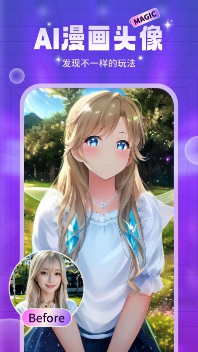ai魔法头像 1
