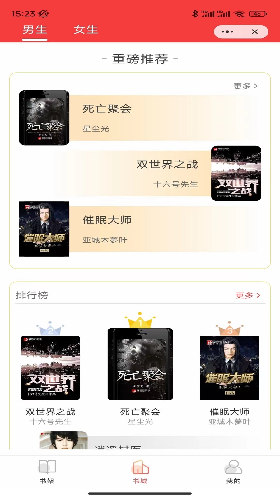 冰点小说 1
