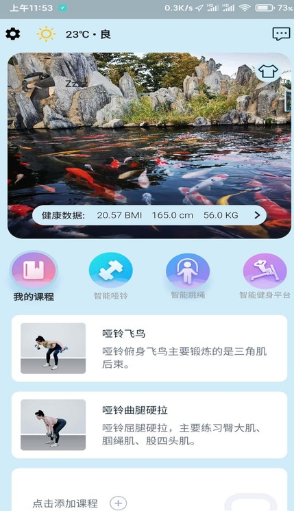 小喔健身 1