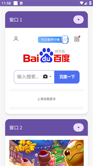 窗口浏览器