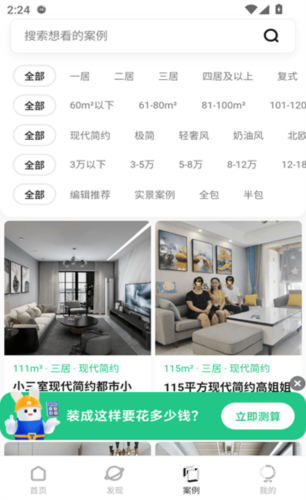 装修设计图库