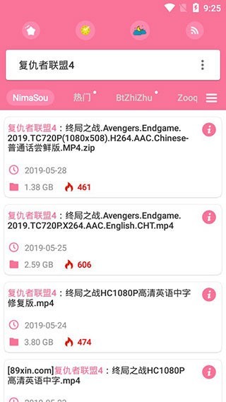 种子搜索神器 2