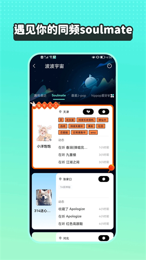 波点音乐HD版 2