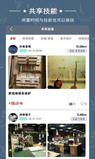 闲帮互动 2