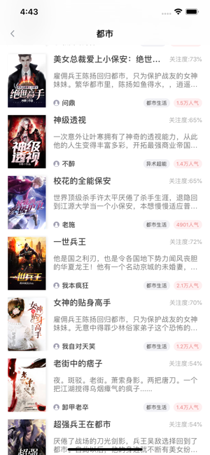 墨坛小说免费阅读 2