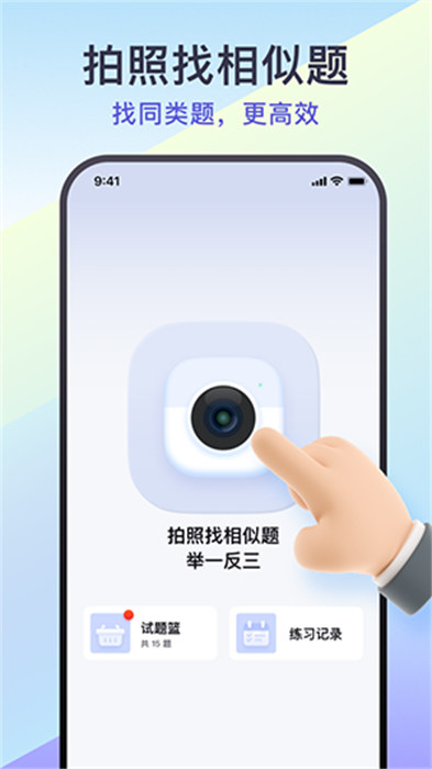 题有有app 1