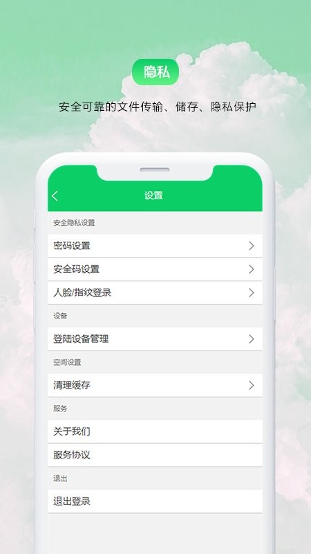 盘它云 1
