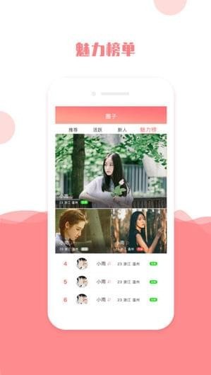 视客交友 1