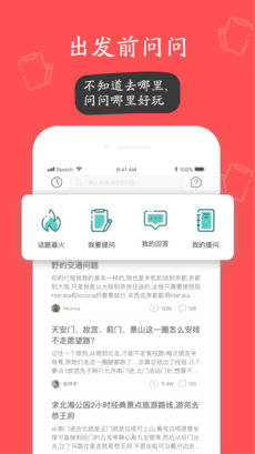 快票出行手机版 1