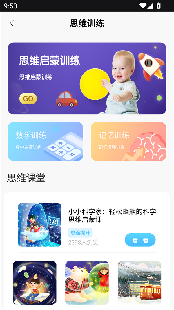 使用方法截图3