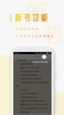 TXT免费小说阅读 2