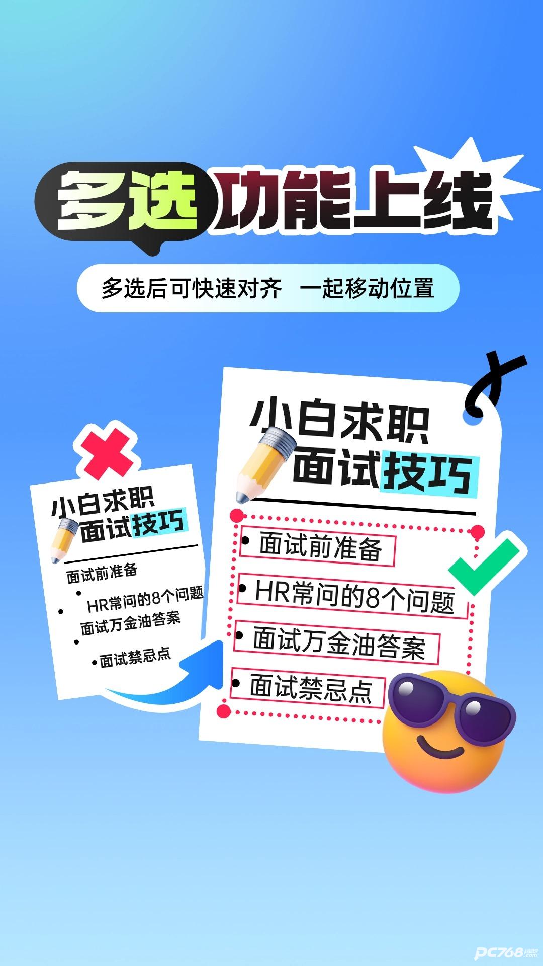 稿定设计手机版