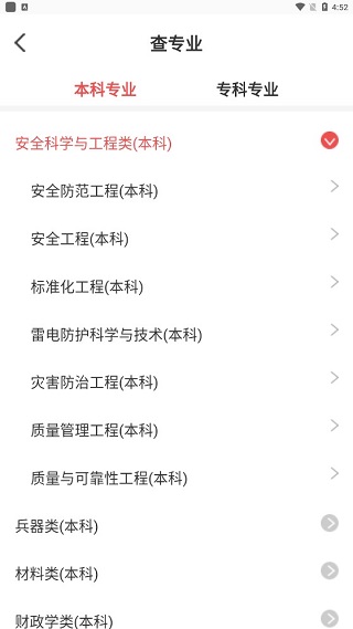 新高考志愿填报