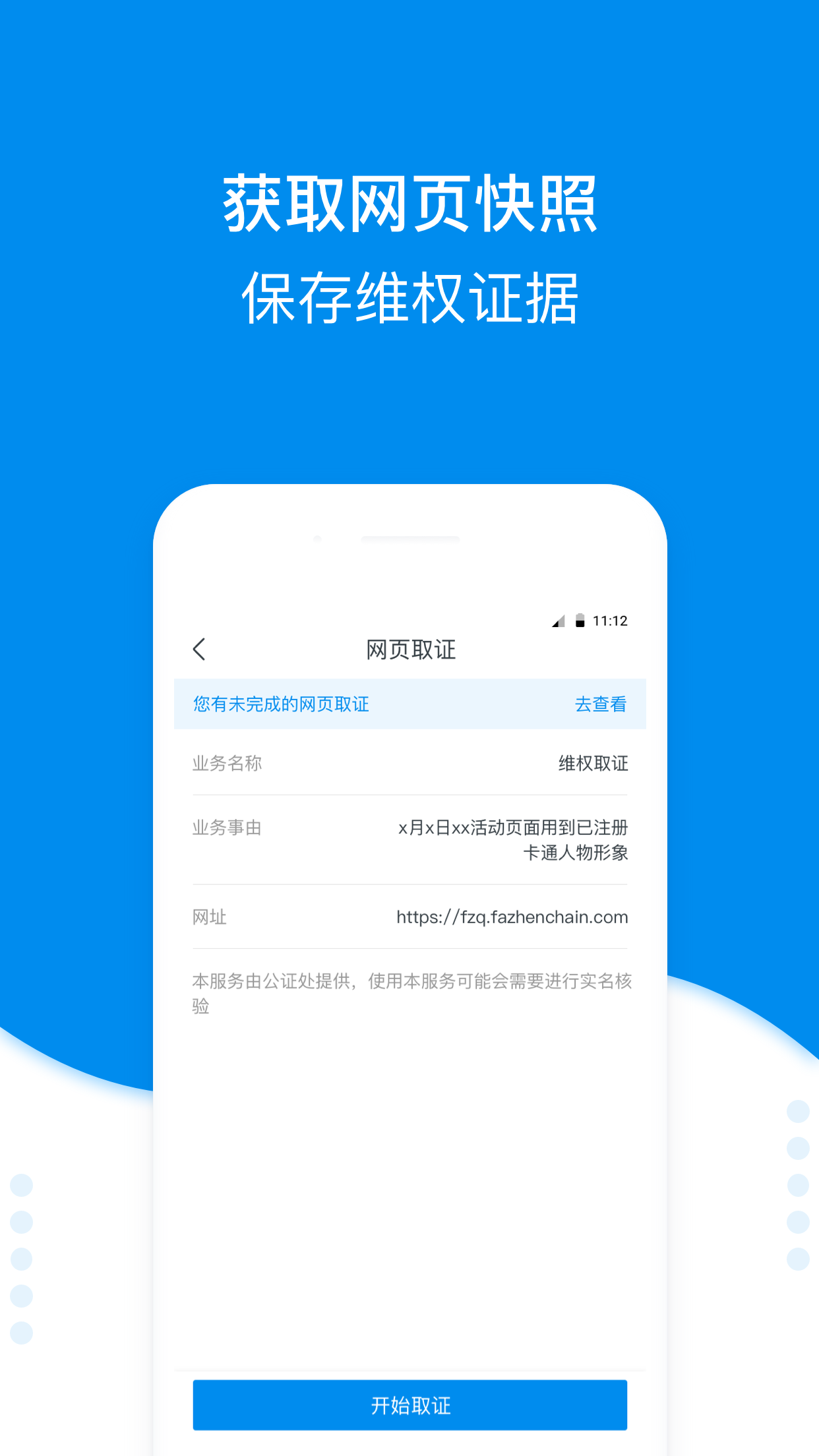法真版权保 1