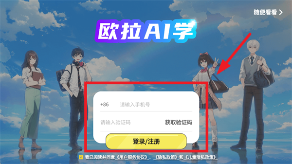 欧拉数理化