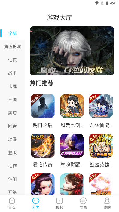 五指游游戏中心 2