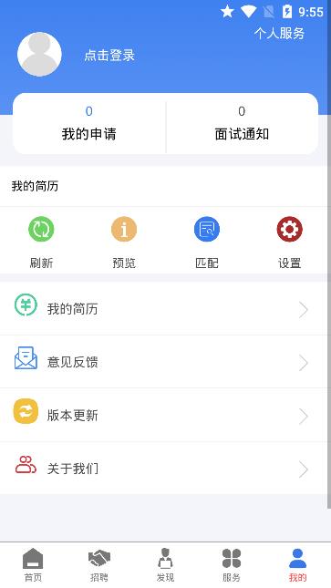 长春就业 1