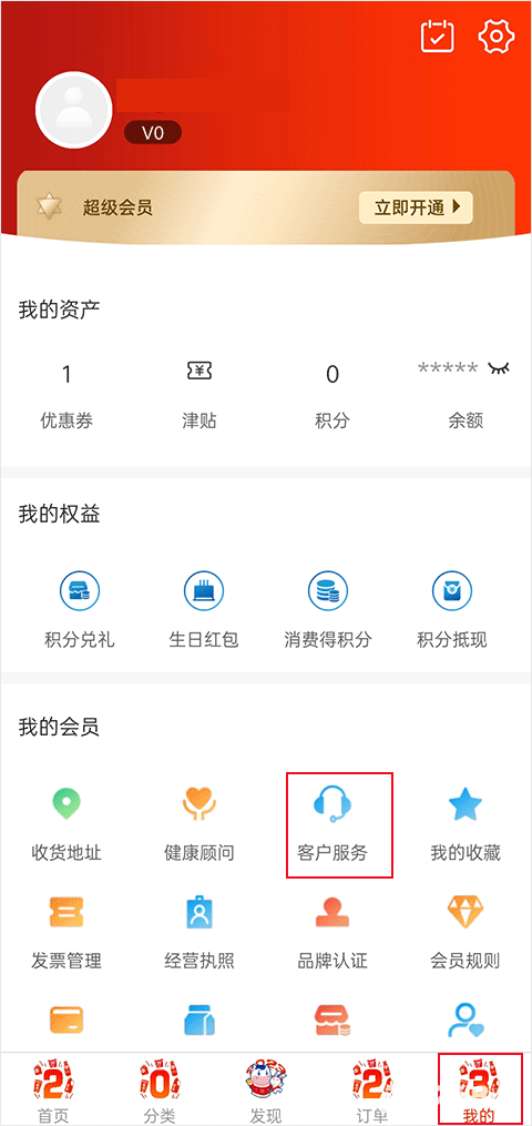 光明随心订