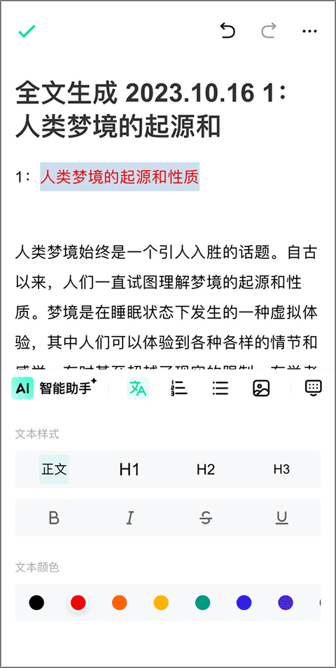 光速写作官方版